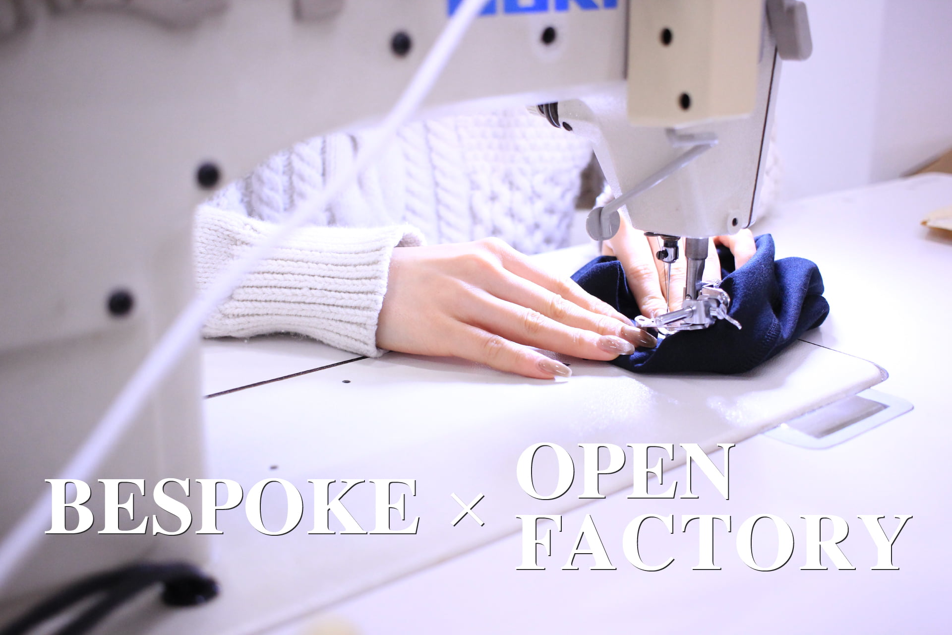 Kauri Sewing　|　私たちが目指す縫製工場